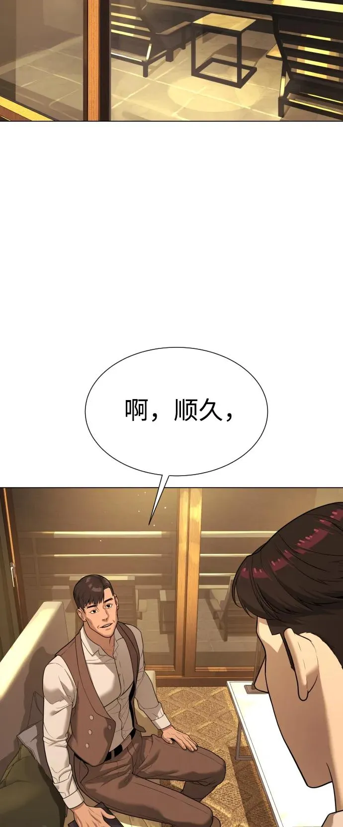 [第29话] 必须救他的理由110