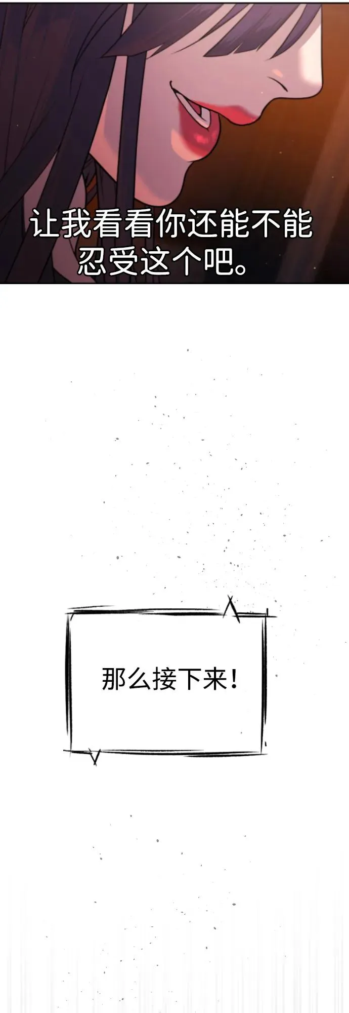[第29话] 必须救他的理由14
