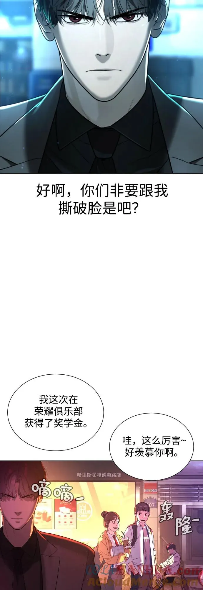 [第2话] 在洗手间抽烟的话？52