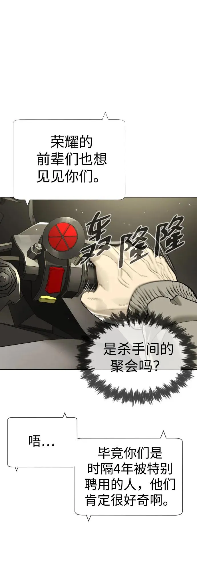 [第11话] 我的英雄86