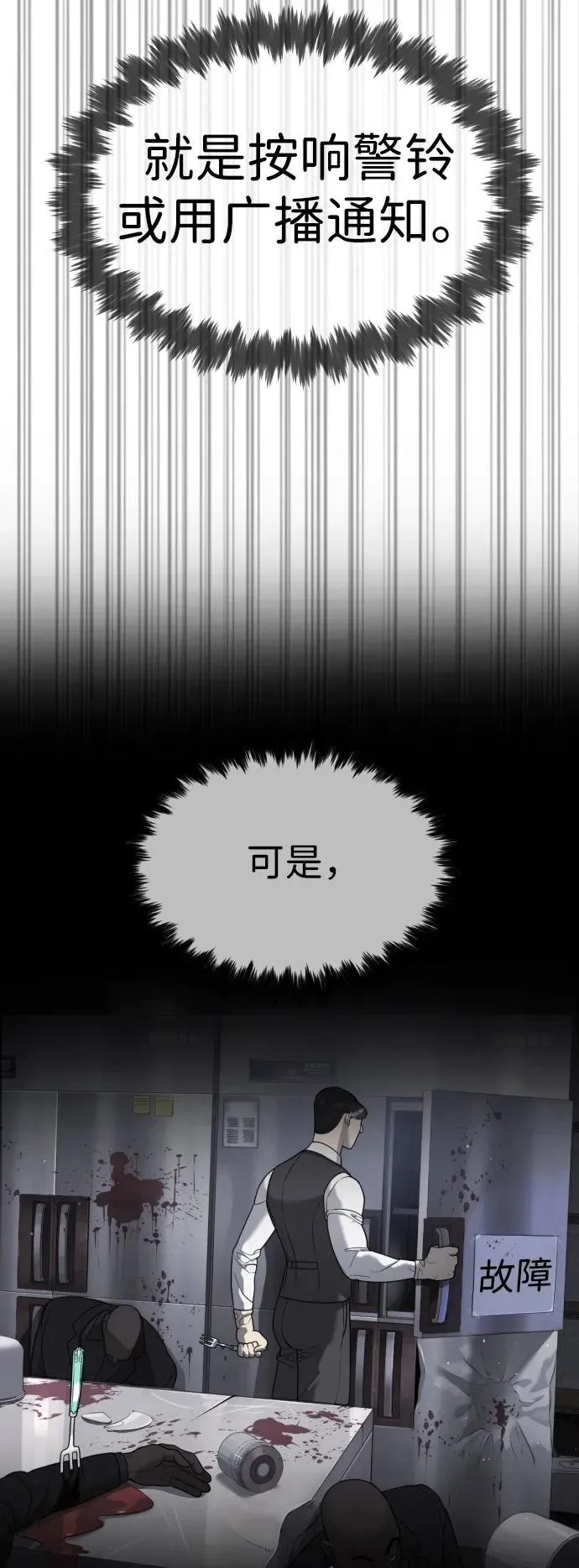 [第31话] 划时代的剑10