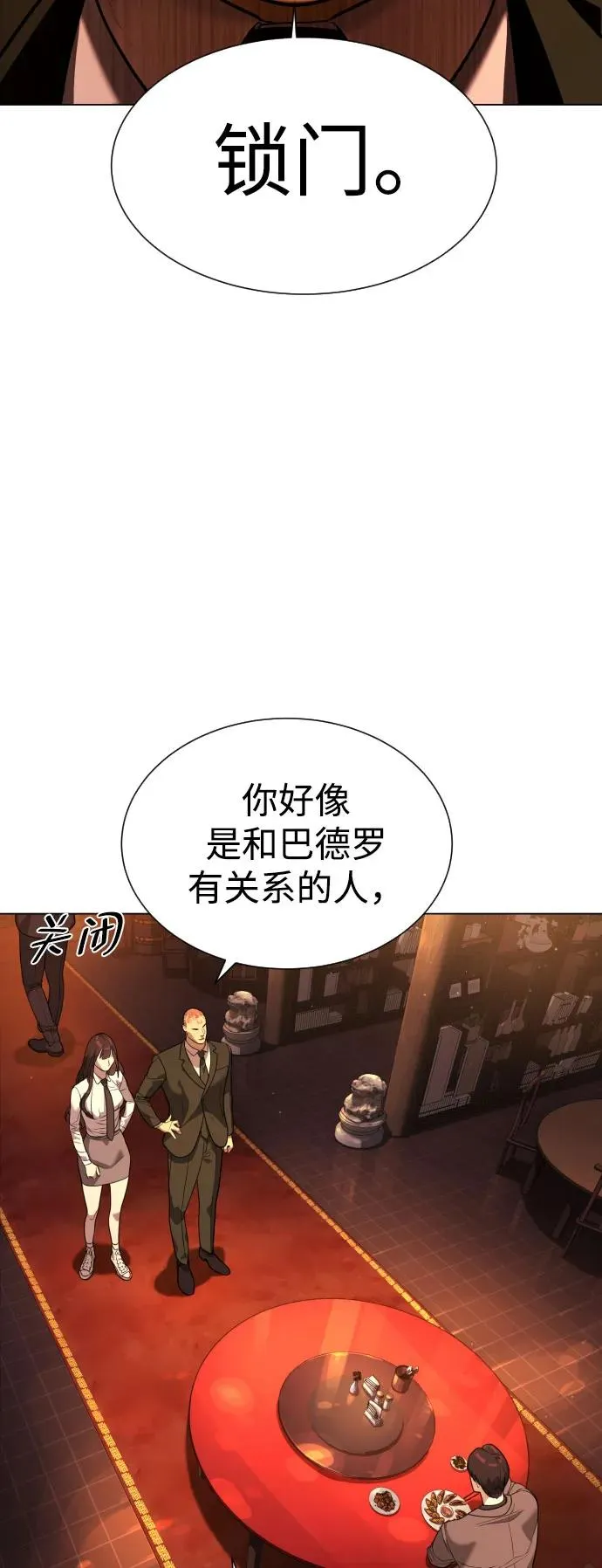 [第2话] 在洗手间抽烟的话？89