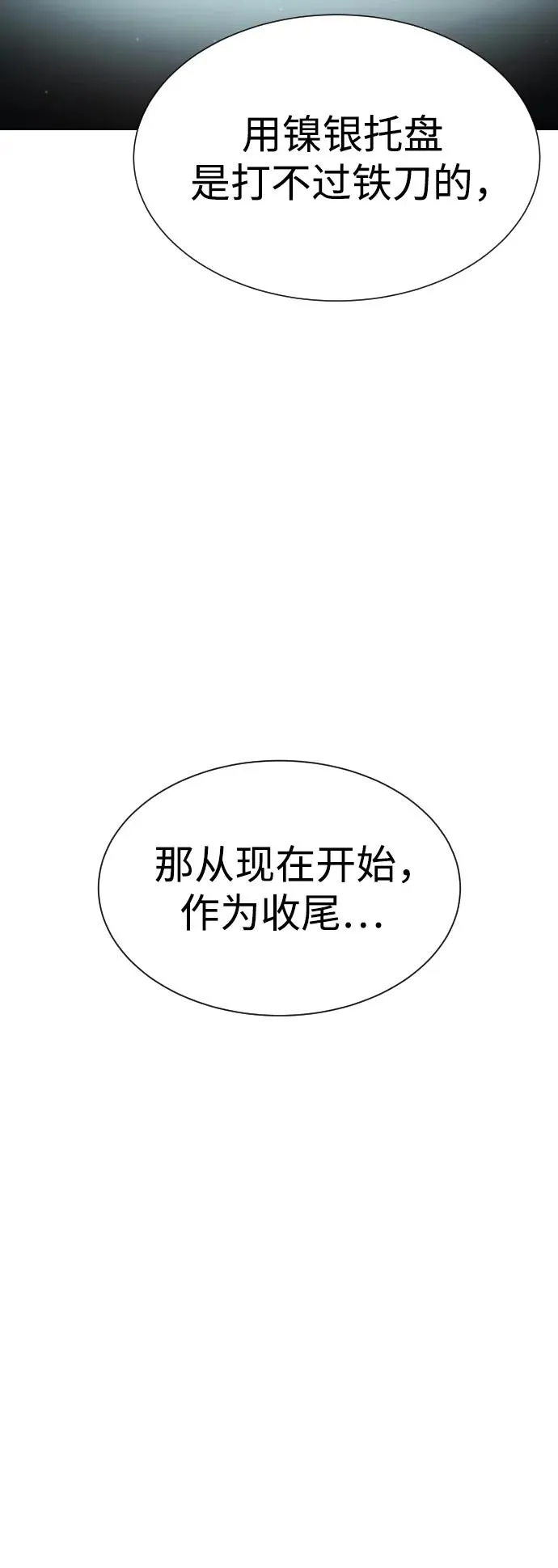 [第9话] 最强的盾115