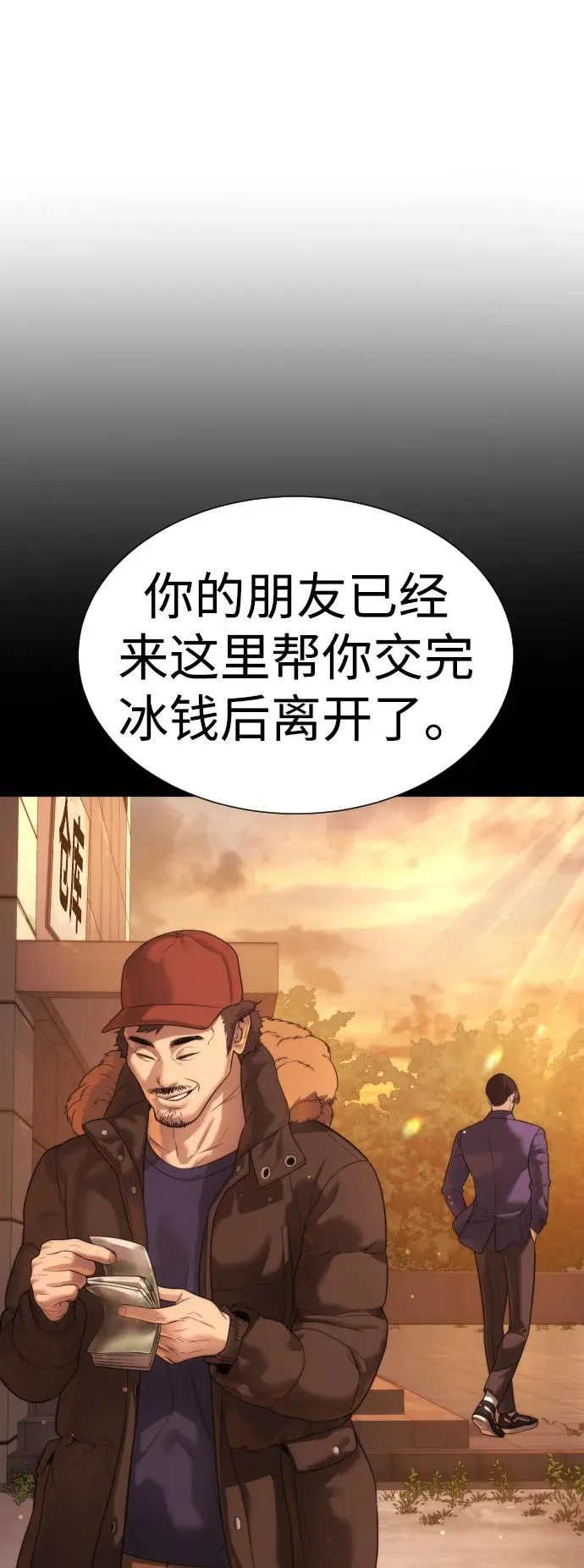 [第14话] 你的必杀技是“这个”105