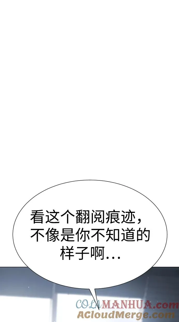 [第18话] 宥娜小姐现在要怎么做？20