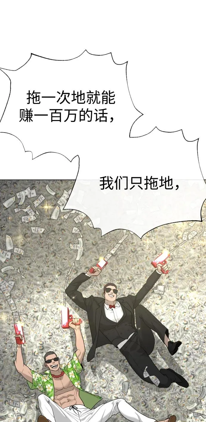 [第27话] 幽灵邮轮106