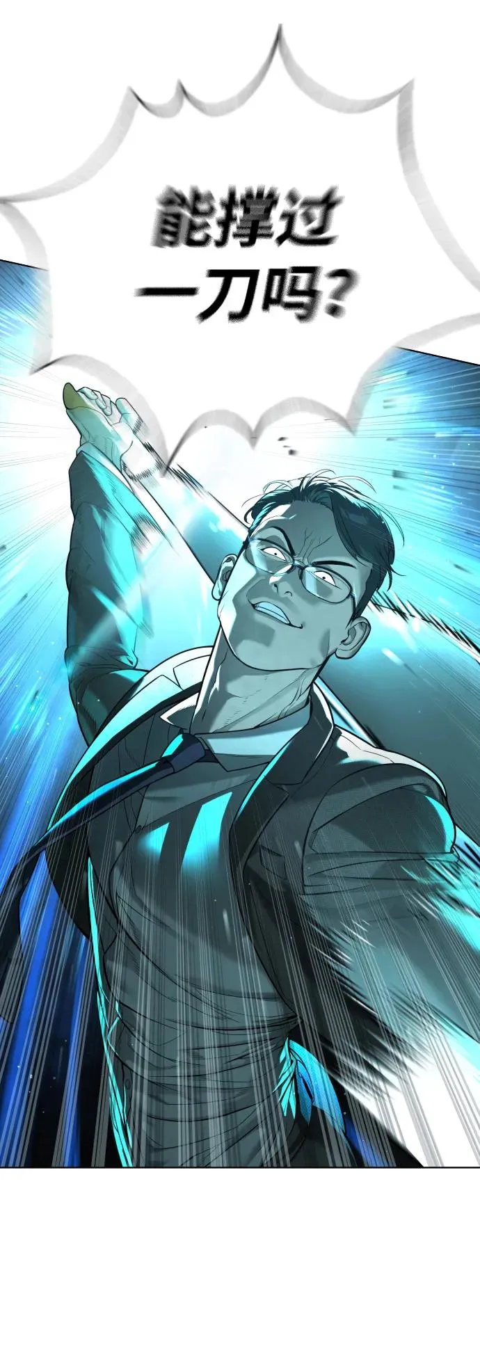 [第9话] 最强的盾10