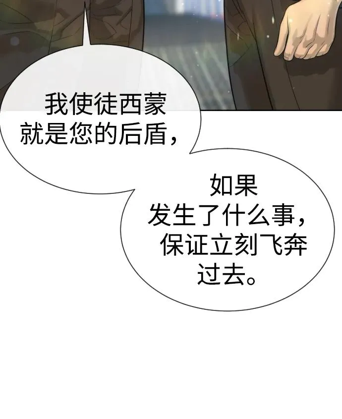 [第25话] 使徒西蒙110
