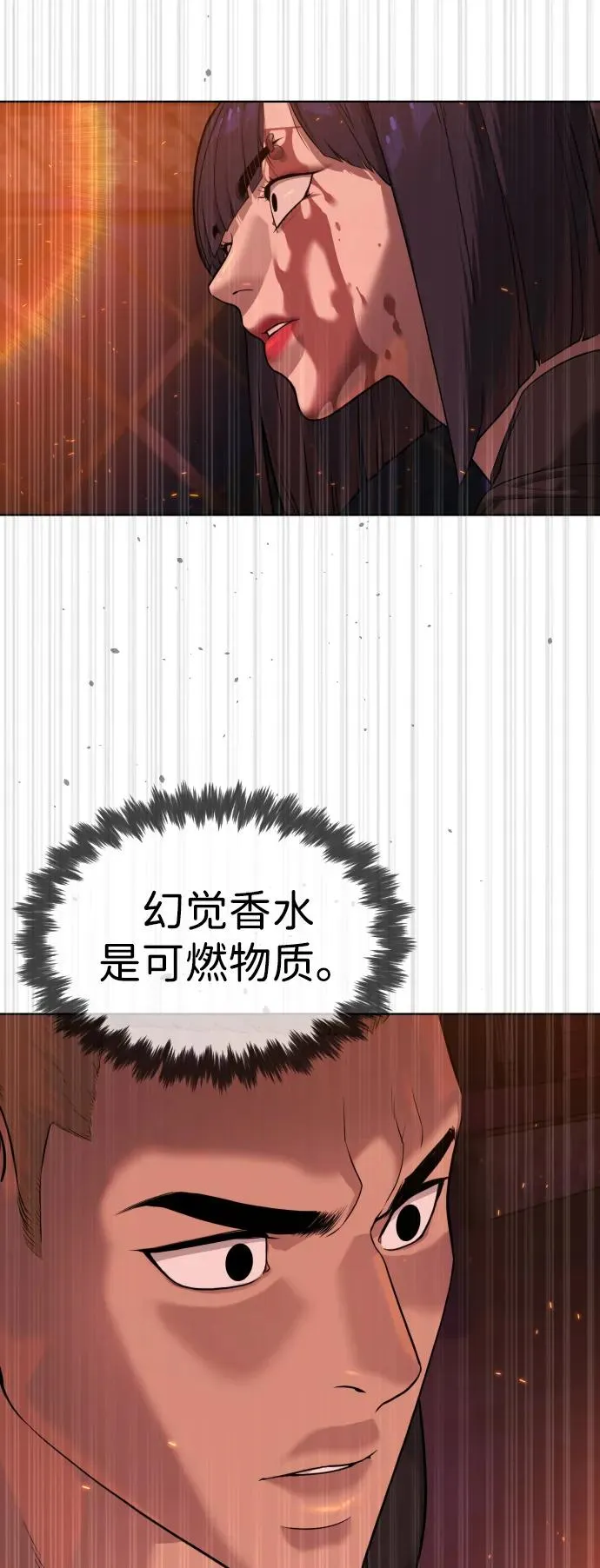 [第33话] 香水？那用这个就够了30