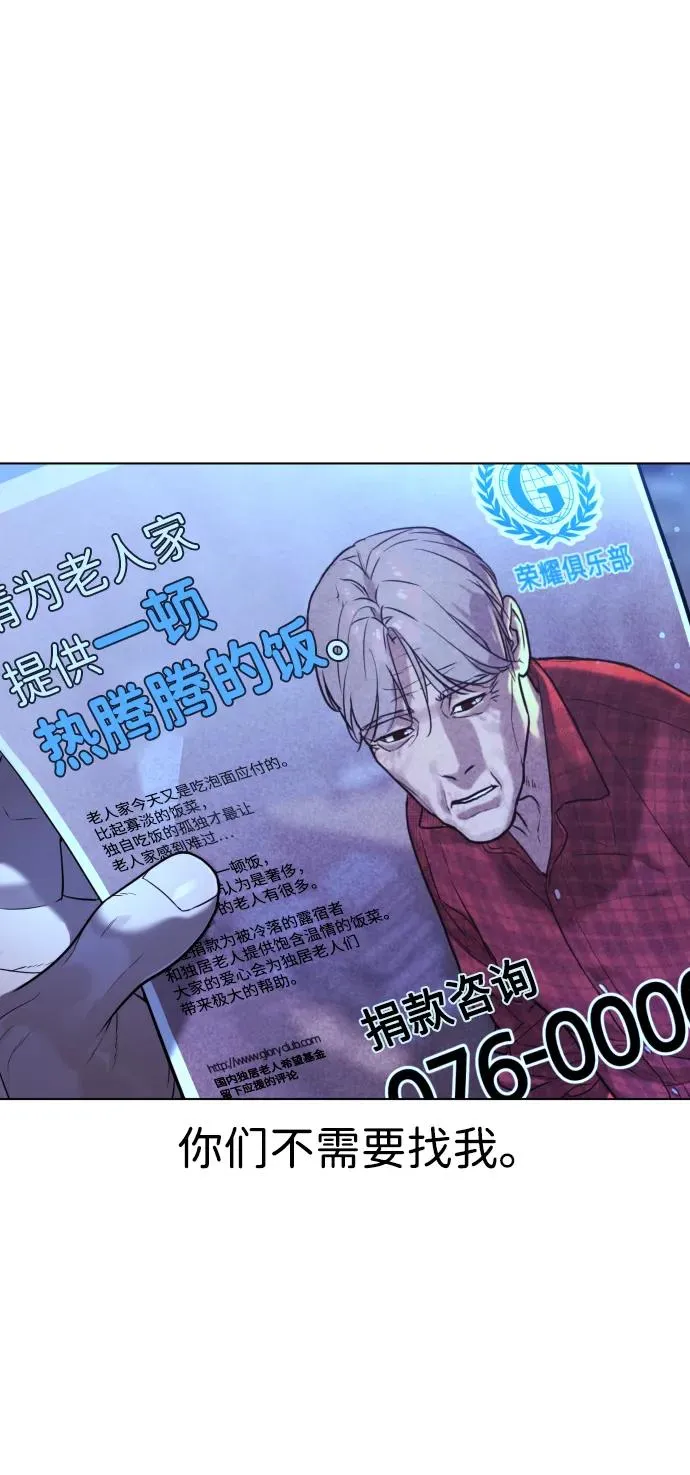 [第3话] 必死战术105
