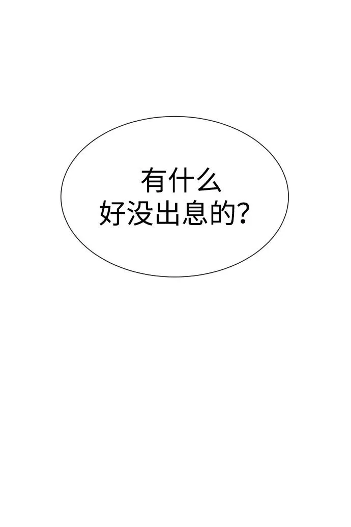 [第13话] 想变强吗？107