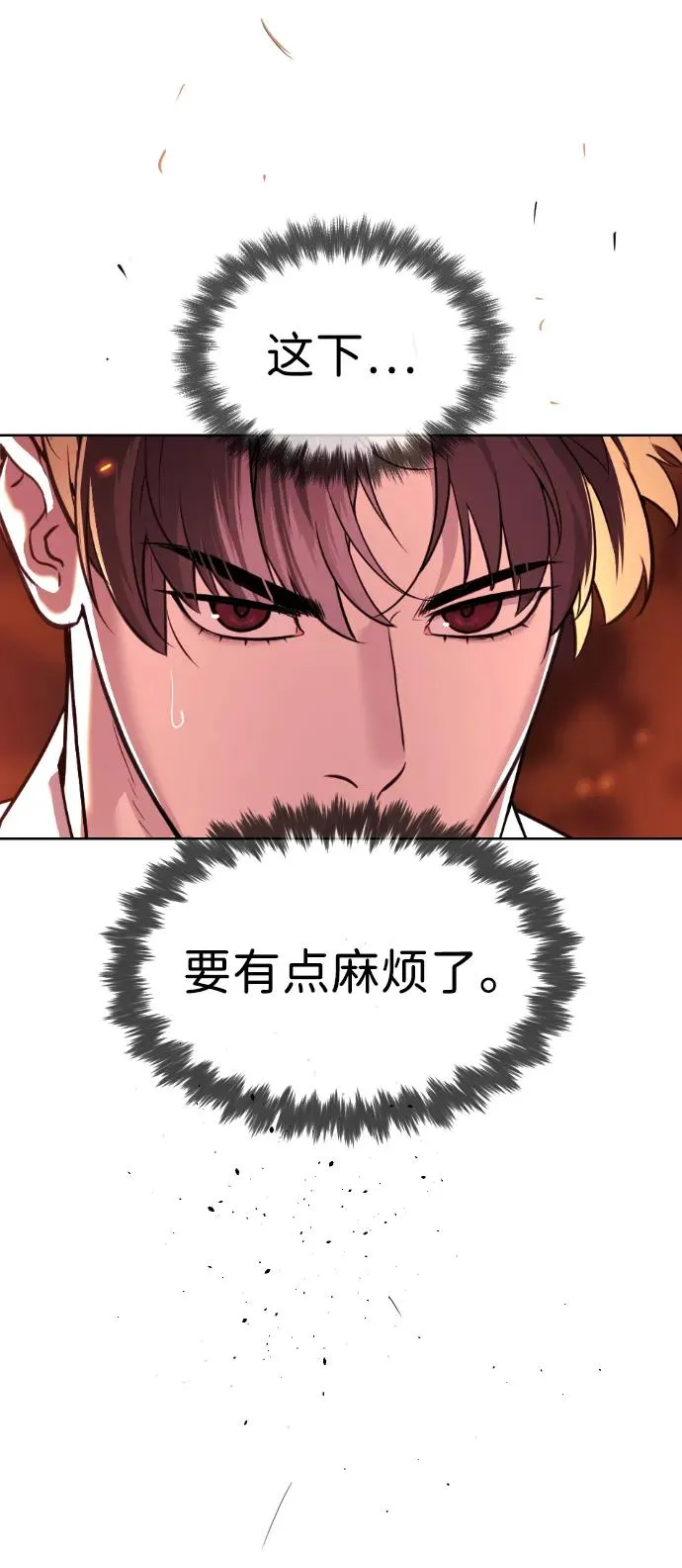 [第34话] 他隐藏的东西129