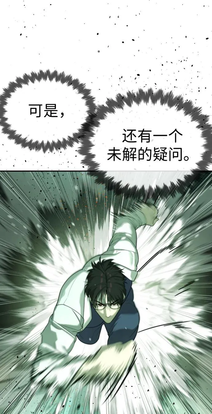 [第22话] 那丹尼尔的秘密81