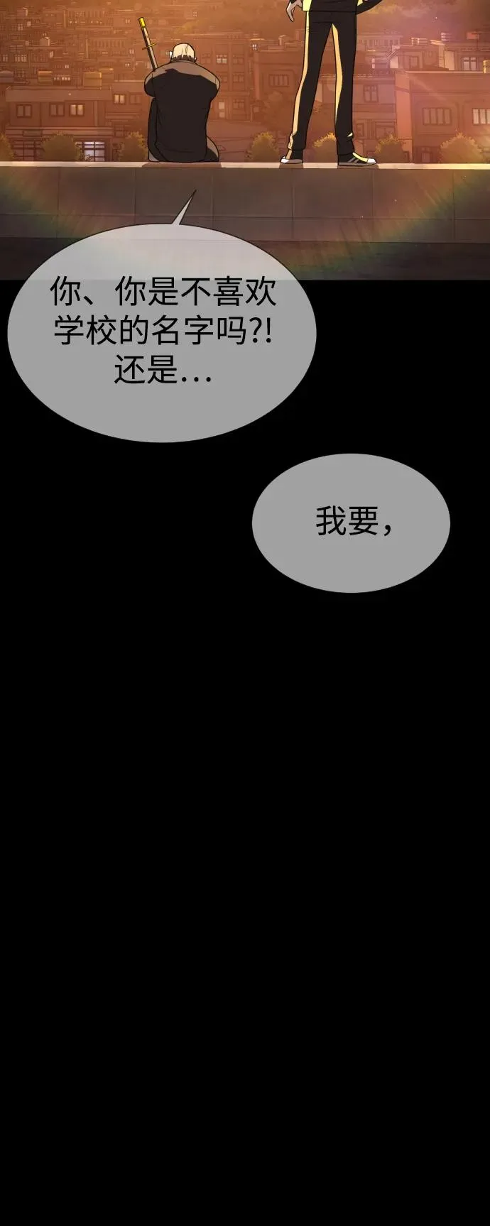 [第29话] 必须救他的理由86