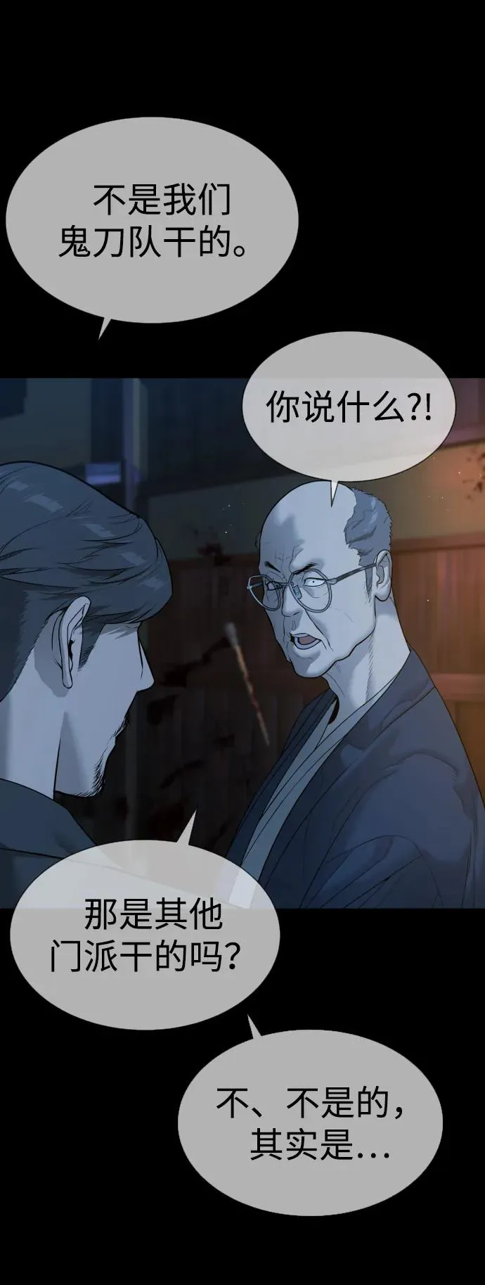 [第34话] 他隐藏的东西49