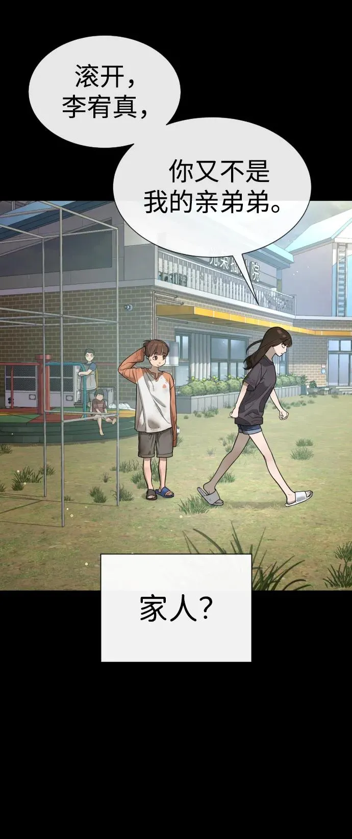 [第13话] 想变强吗？122