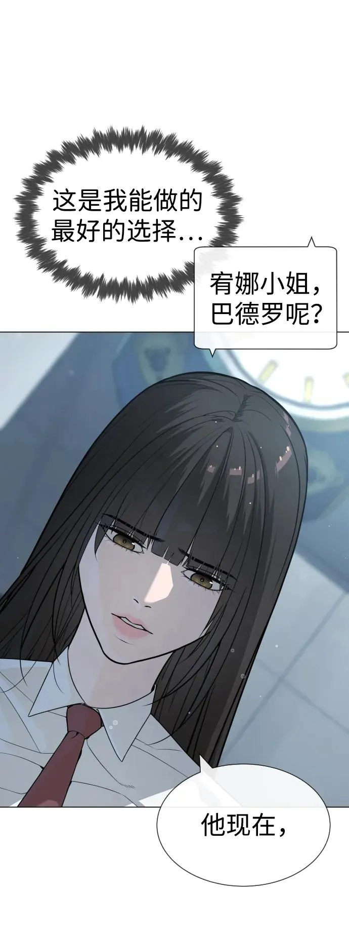 [第19话] 老虎幼崽19