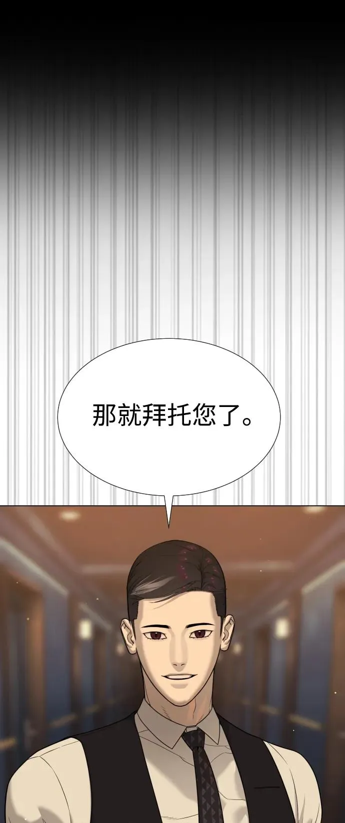 [第31话] 划时代的剑30