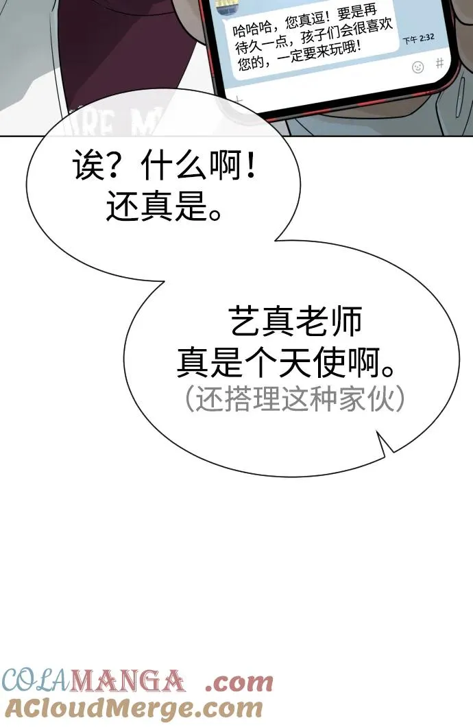 [第26话] 使徒西蒙VS使徒西蒙116