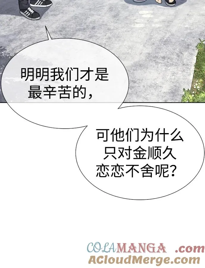 [第25话] 使徒西蒙92