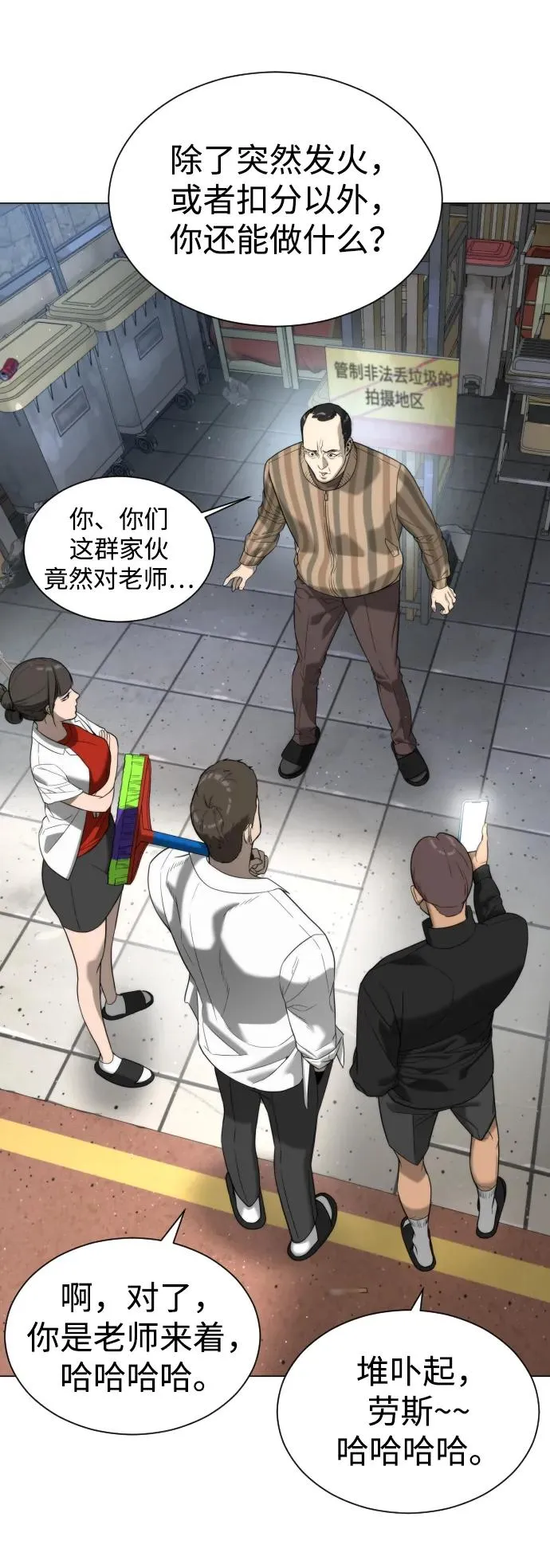 [第5话] 你能做什么81