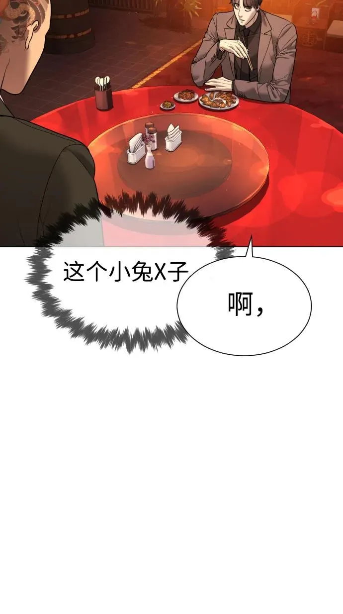 [第2话] 在洗手间抽烟的话？97