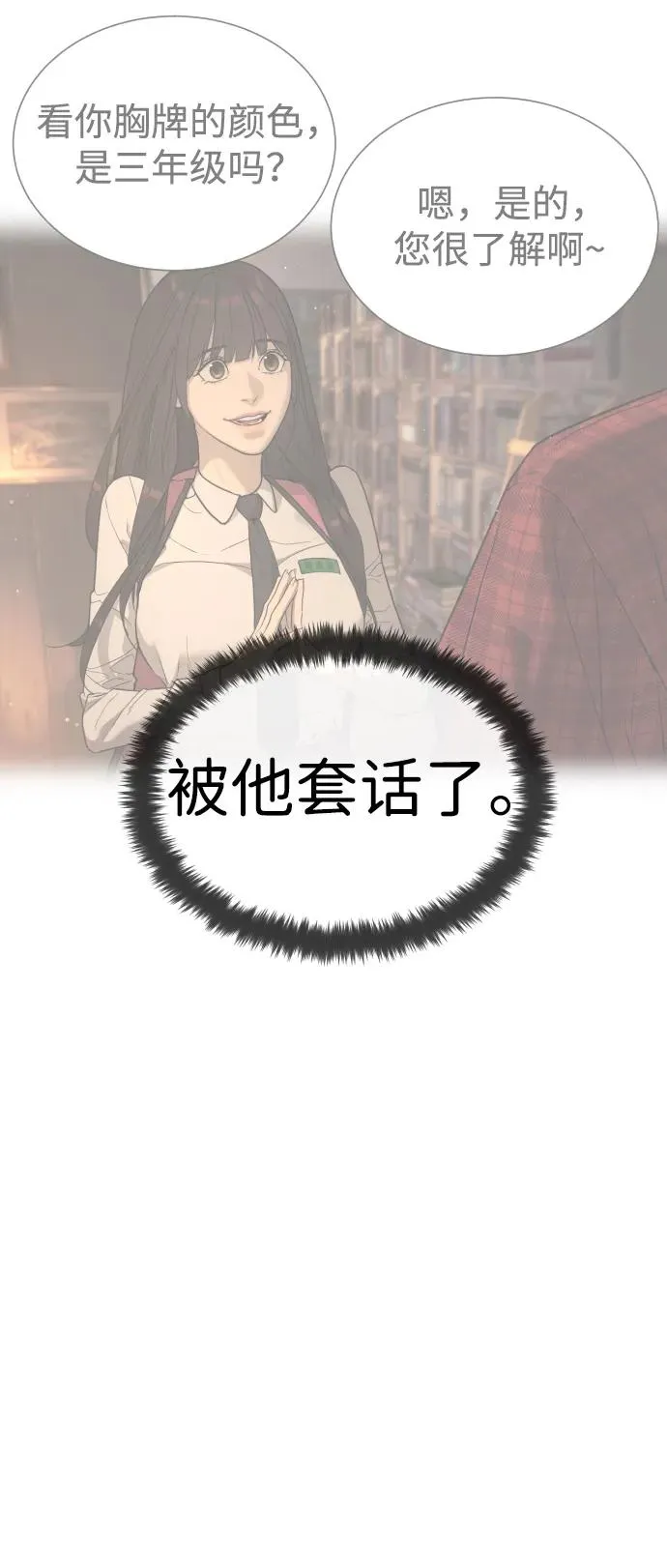 [第1话] 顶流的战斗69