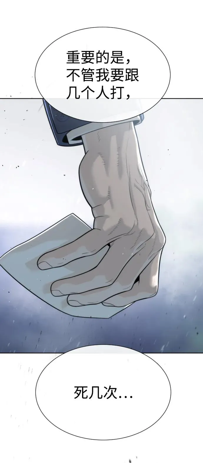 [第27话] 幽灵邮轮34