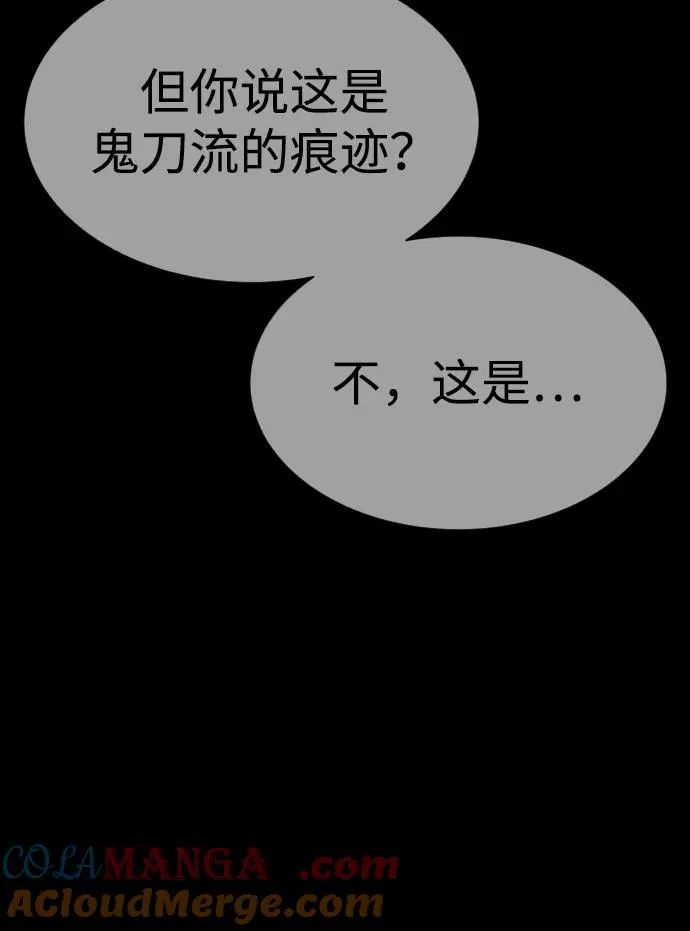 [第34话] 他隐藏的东西44
