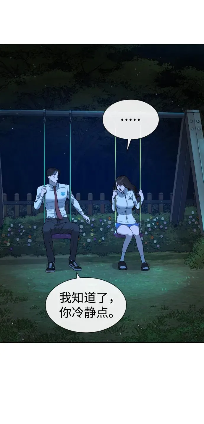 [第24话] 可疑的志愿服务126