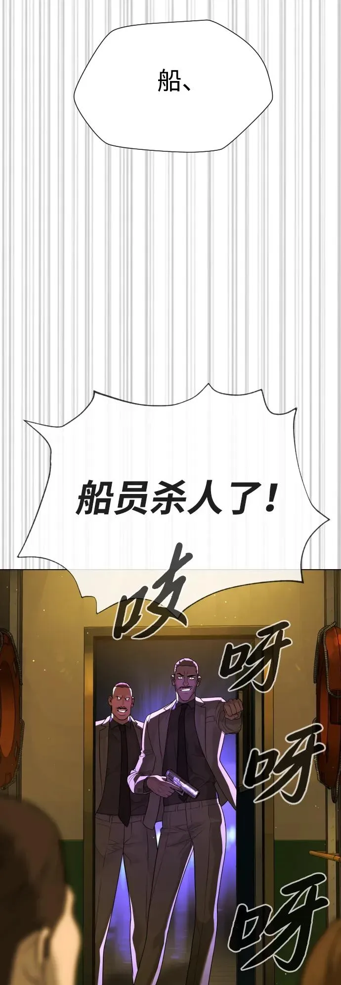 [第31话] 划时代的剑73