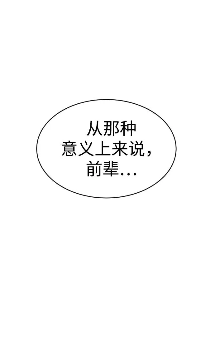 [第13话] 想变强吗？63