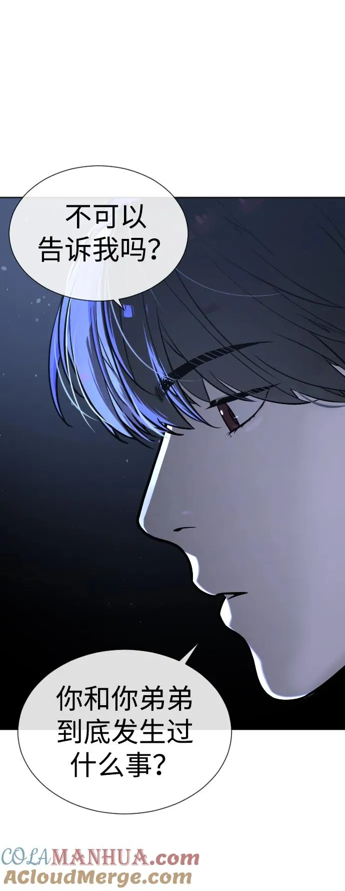 [第13话] 想变强吗？116