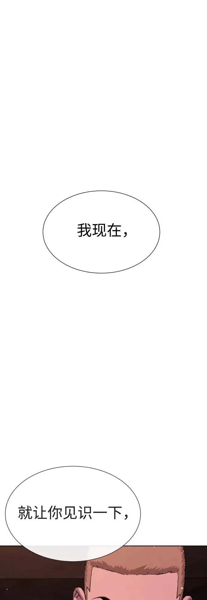[第32话] 螺线斩1