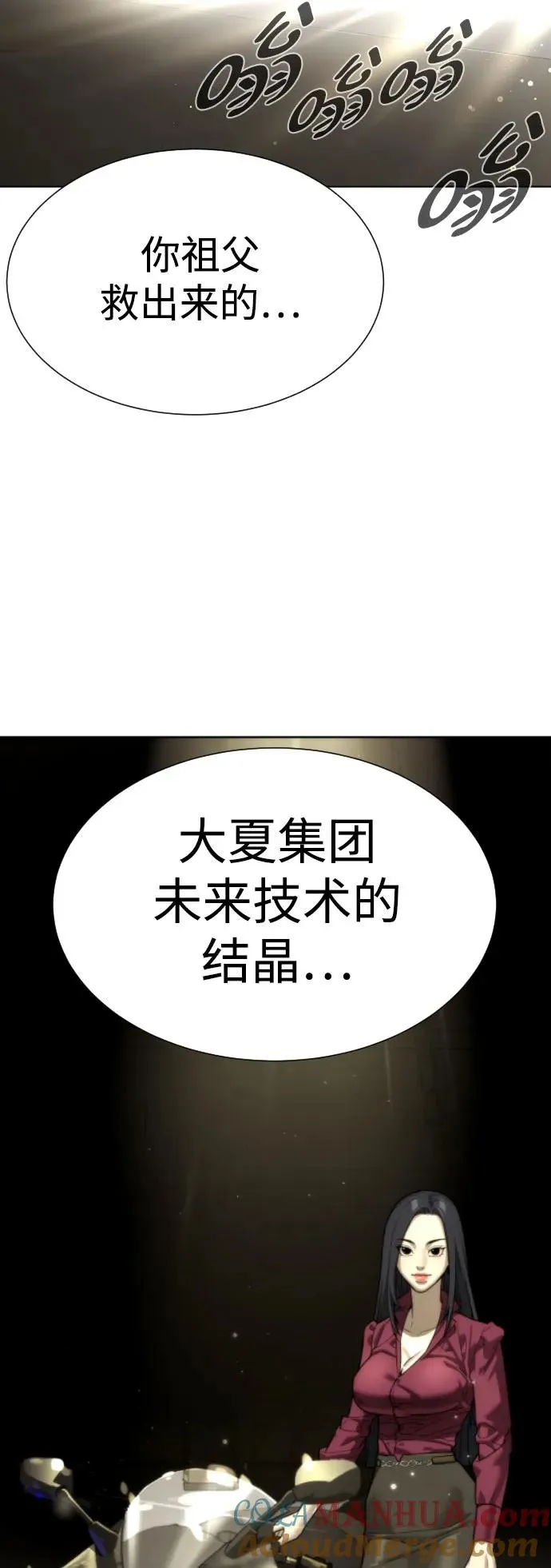[第11话] 我的英雄76
