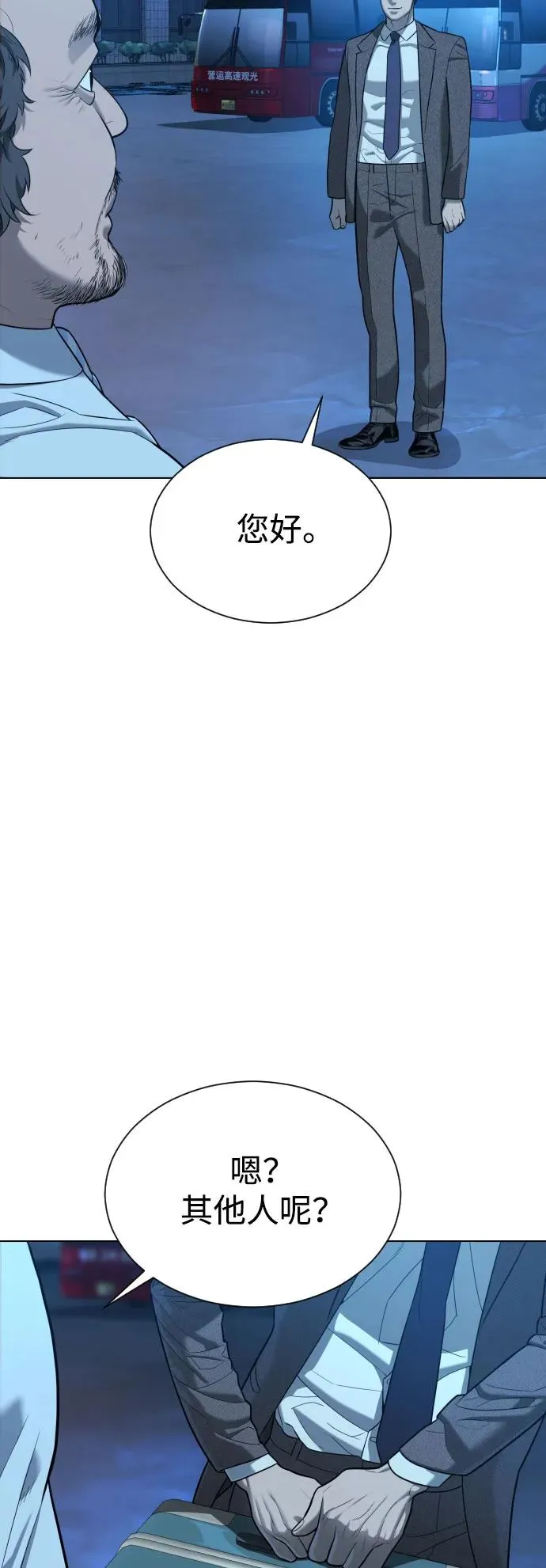 [第6话] 隐藏实力的理由59