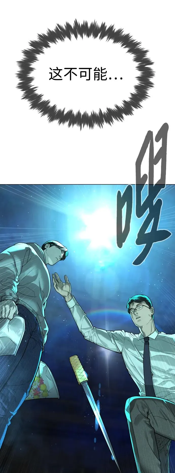 [第9话] 最强的盾95