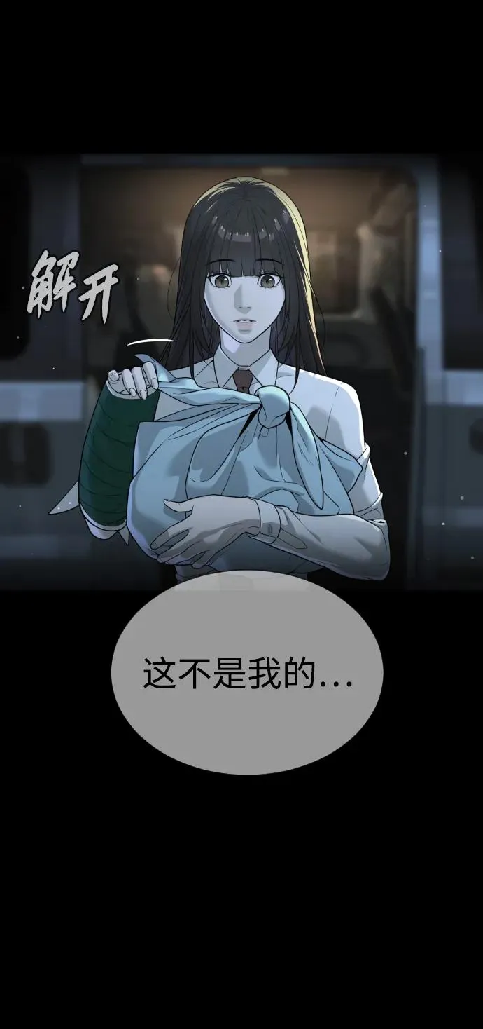 [第24话] 可疑的志愿服务93