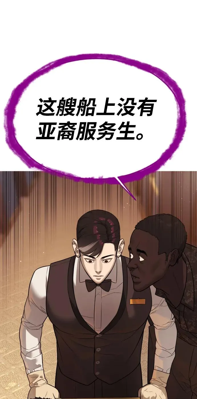 [第28话] 你竟敢把西蒙弄成这样？77