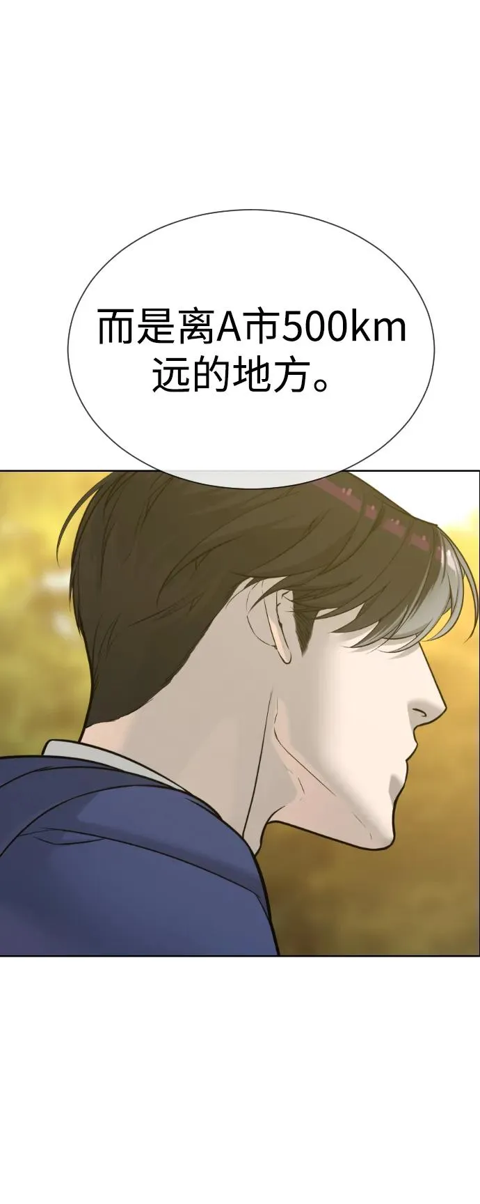 [第24话] 可疑的志愿服务23