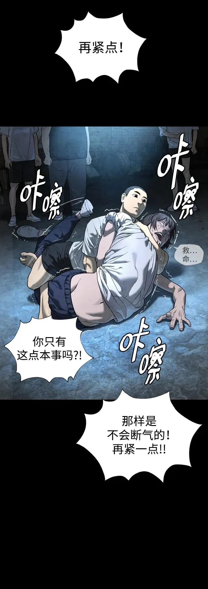 [第3话] 必死战术51