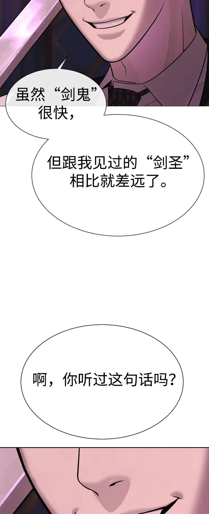 [第32话] 螺线斩91