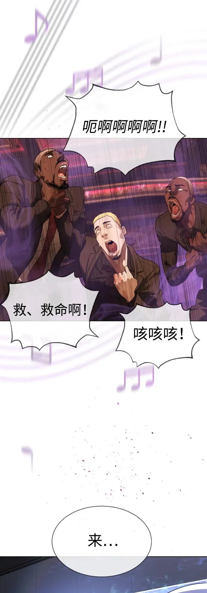[第31话] 划时代的剑41
