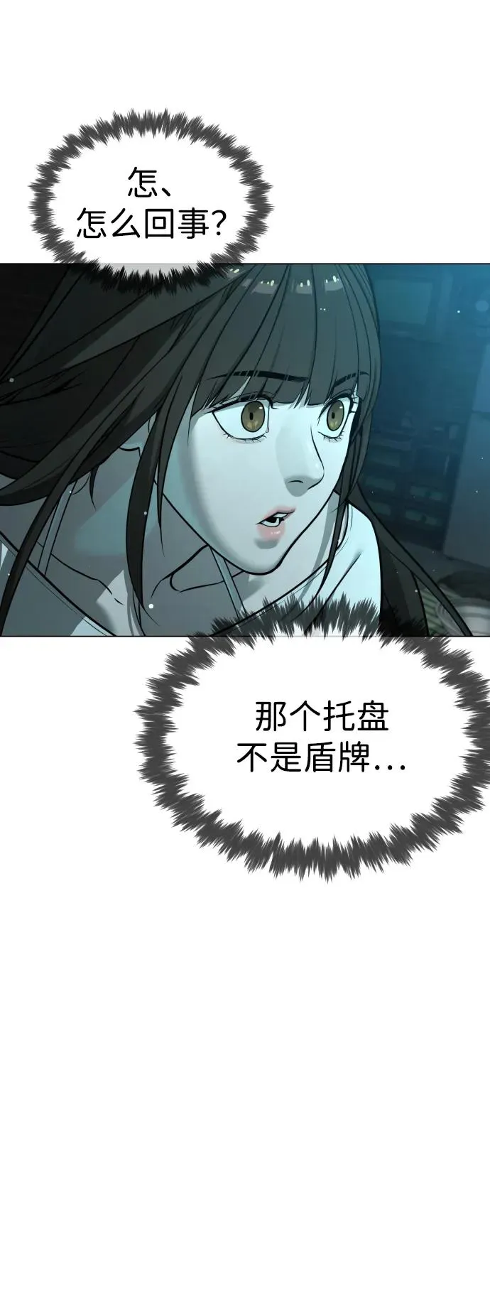 [第9话] 最强的盾38