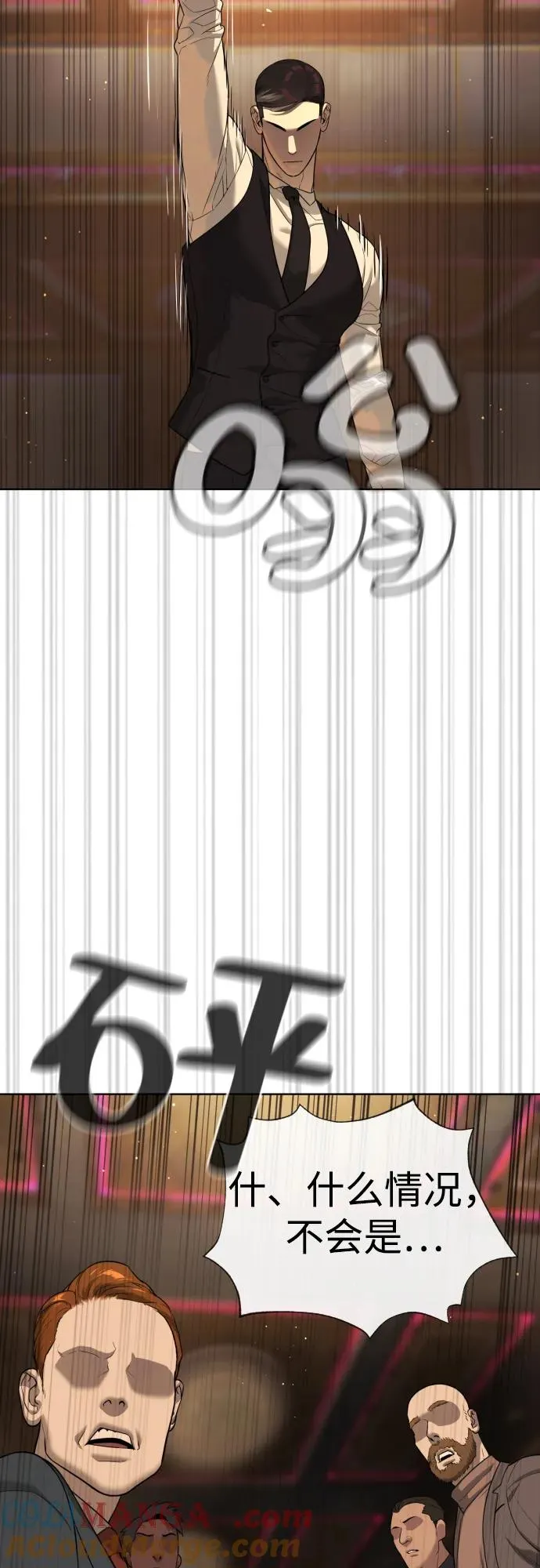 [第30话] 世上最可怕的武器76