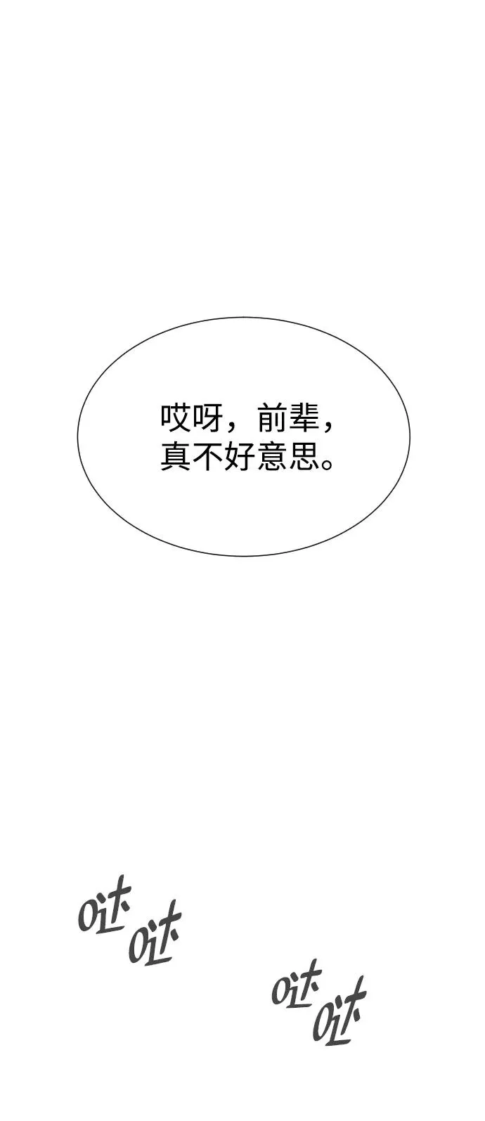 [第1话] 顶流的战斗98