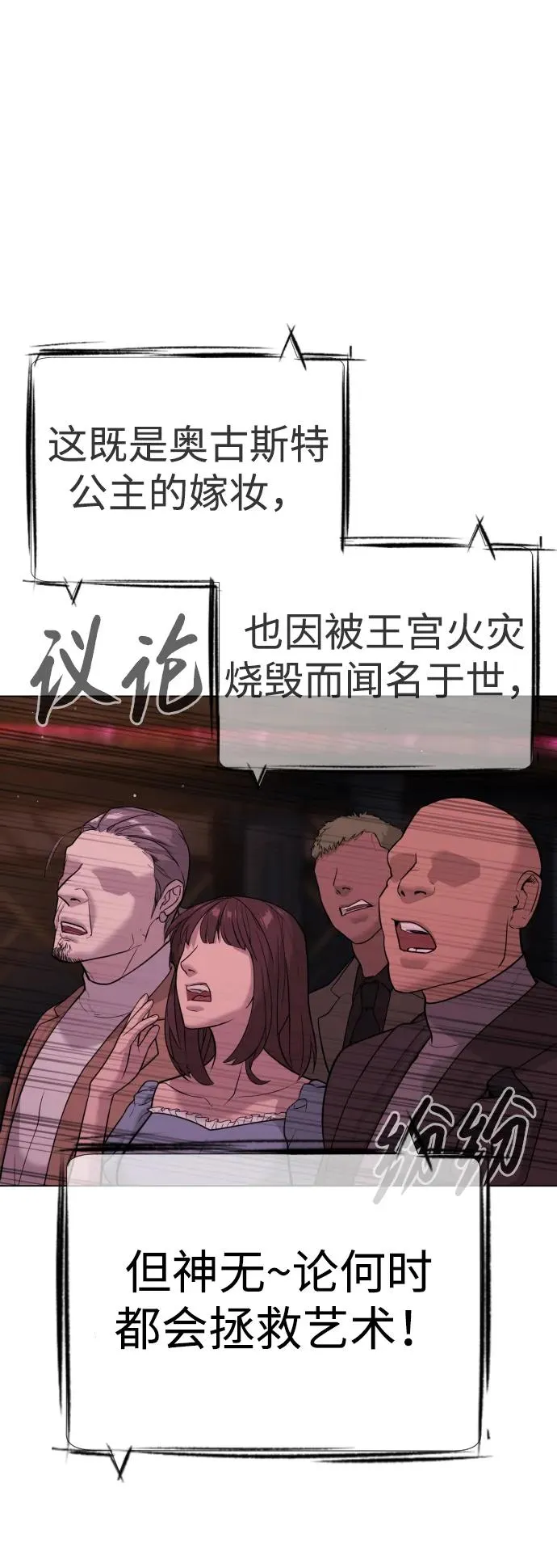 [第28话] 你竟敢把西蒙弄成这样？90
