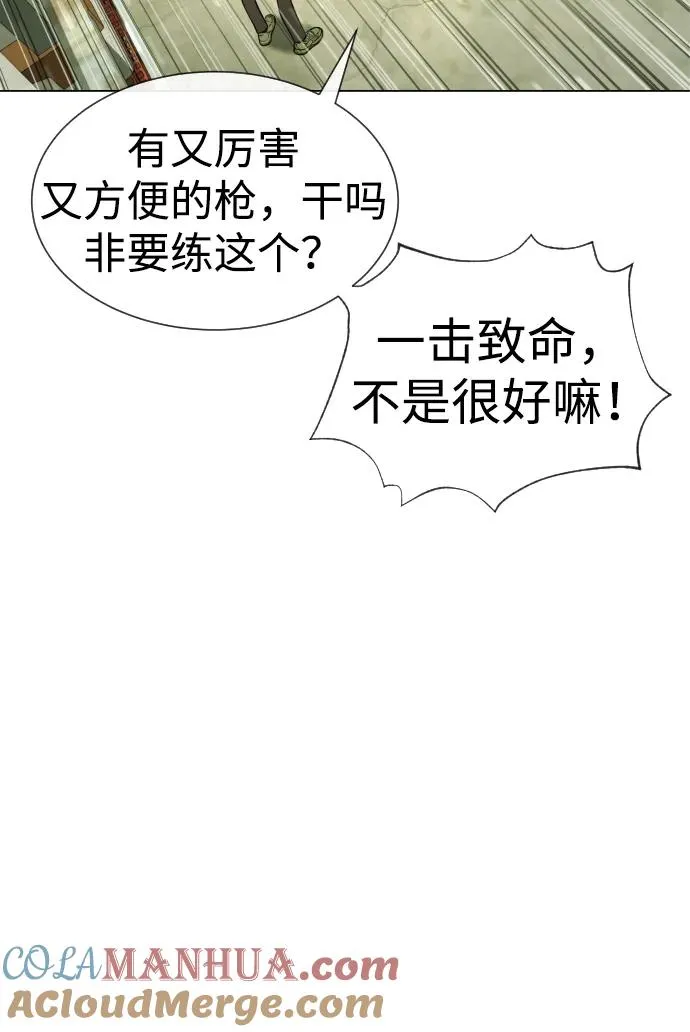 [第14话] 你的必杀技是“这个”84