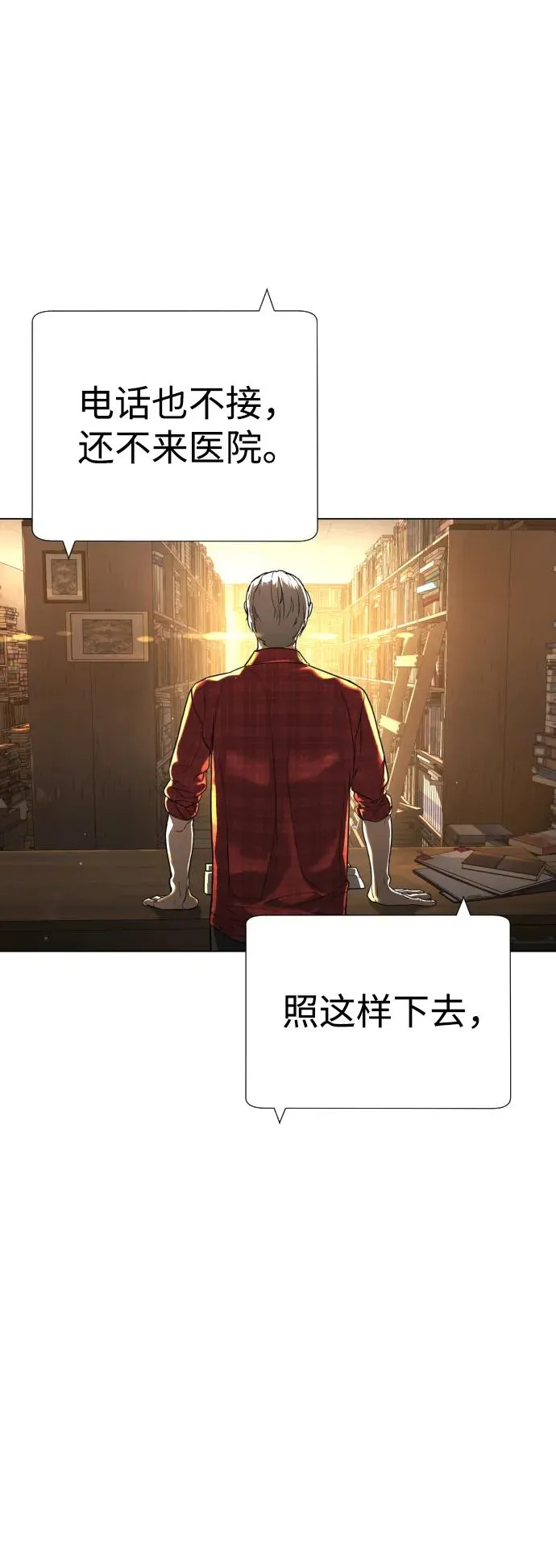 [第1话] 顶流的战斗29