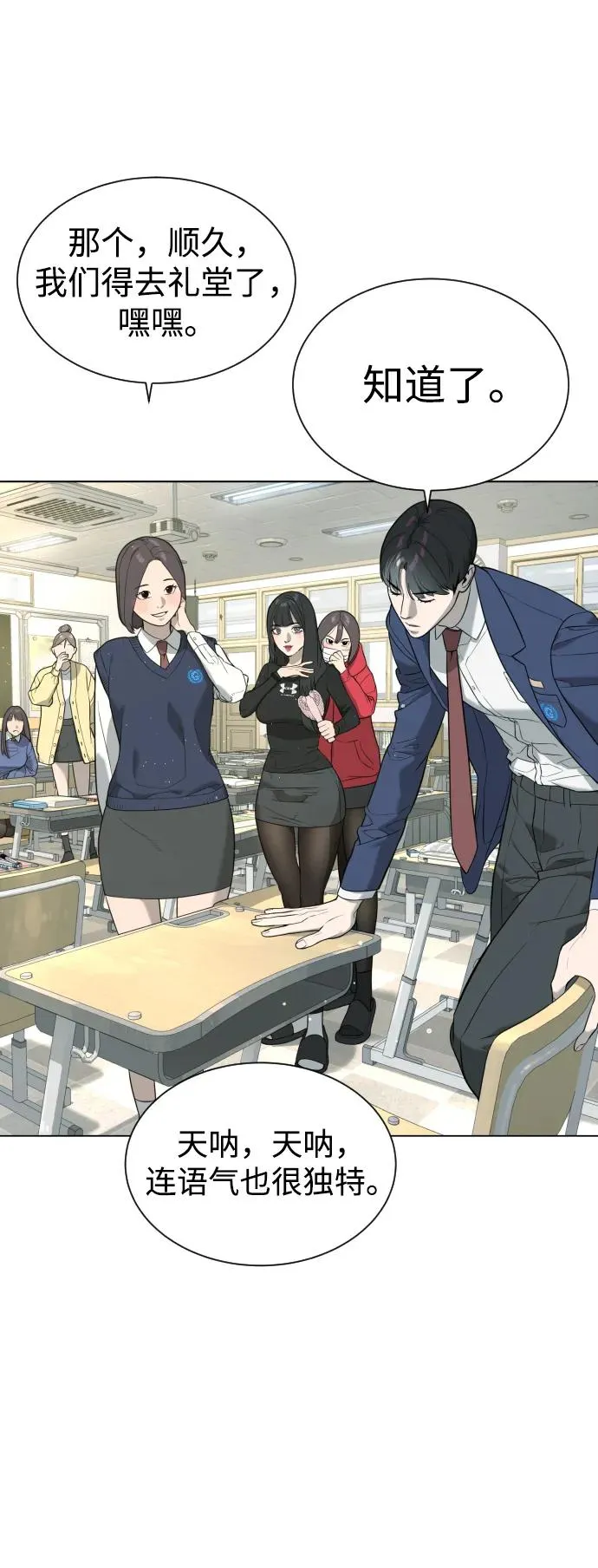 [第4话] 最棒的援军85